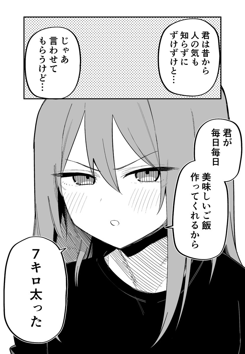 元 痣だらけの彼女が心配で(2/2) 