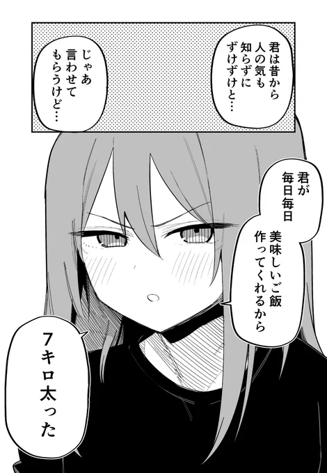 元 痣だらけの彼女が心配で(2/2) 