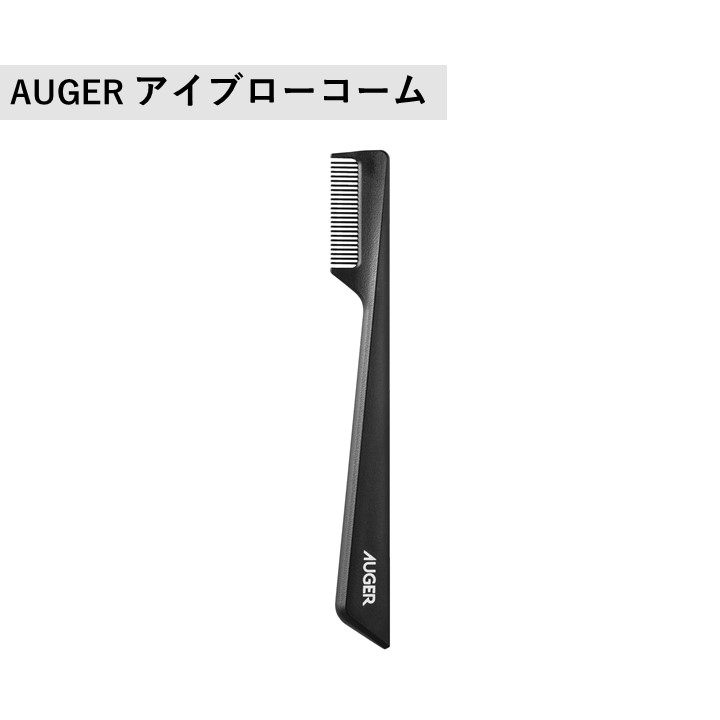 kai_corporation's tweet image. ／
眉を整えて好印象に✨
＼
📢3/12新発売

貝印のグルーミングツールブランド #AUGER から眉を整えるアイテムが発売🎊

眉カット時に毛を起こすことができるアイブローコームと、眉のお手入れに便利な4つのツールと収納ポーチが付いたアイブローキットです！

新生活の始まりに眉を整えてみませんか？