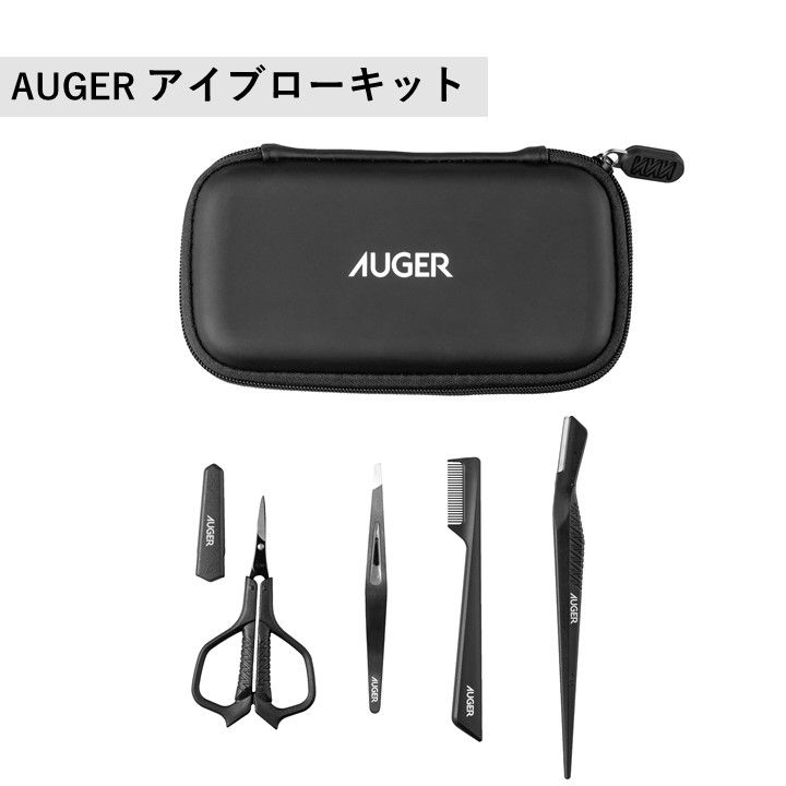 kai_corporation's tweet image. ／
眉を整えて好印象に✨
＼
📢3/12新発売

貝印のグルーミングツールブランド #AUGER から眉を整えるアイテムが発売🎊

眉カット時に毛を起こすことができるアイブローコームと、眉のお手入れに便利な4つのツールと収納ポーチが付いたアイブローキットです！

新生活の始まりに眉を整えてみませんか？