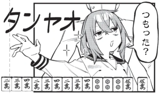 第85話、更新です!!!!

脱衣麻雀編、これにて閉幕!!!!
汐見紫緒のかわいい姿をご覧ください♪

【https://t.co/MuAT1GwYJi】 