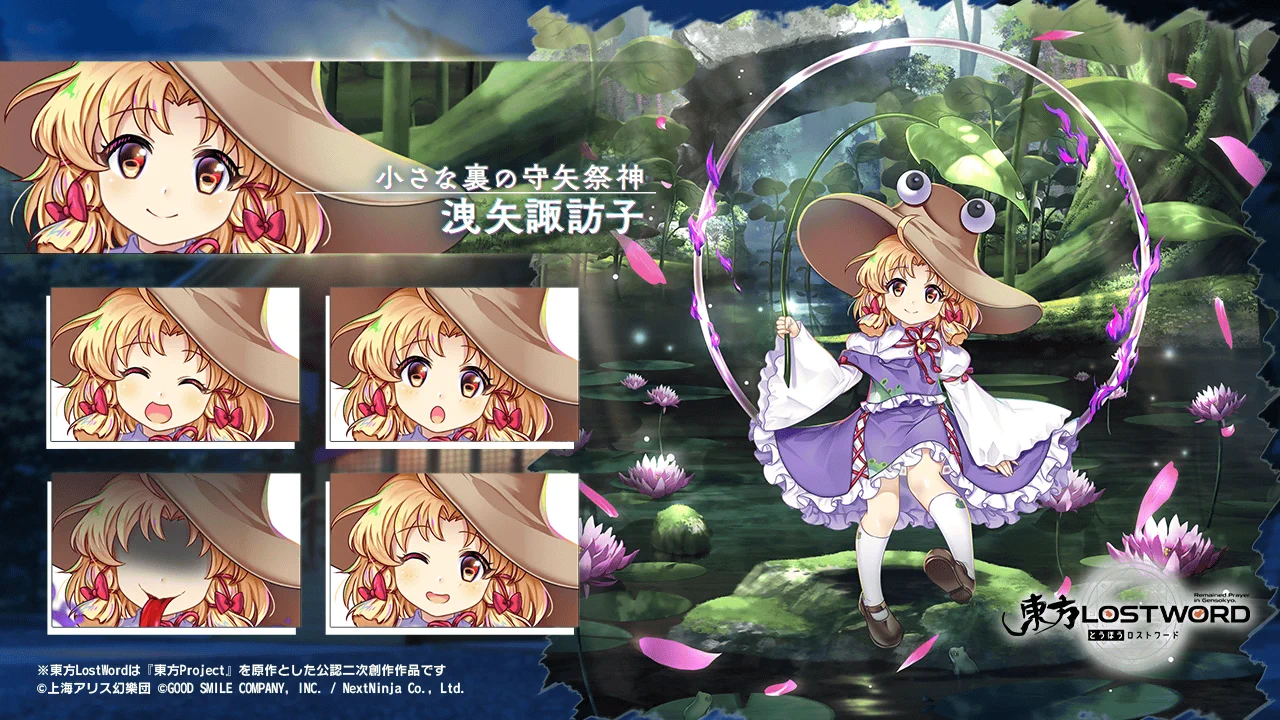東方LostWord公式（東方ロストワード） on X: 