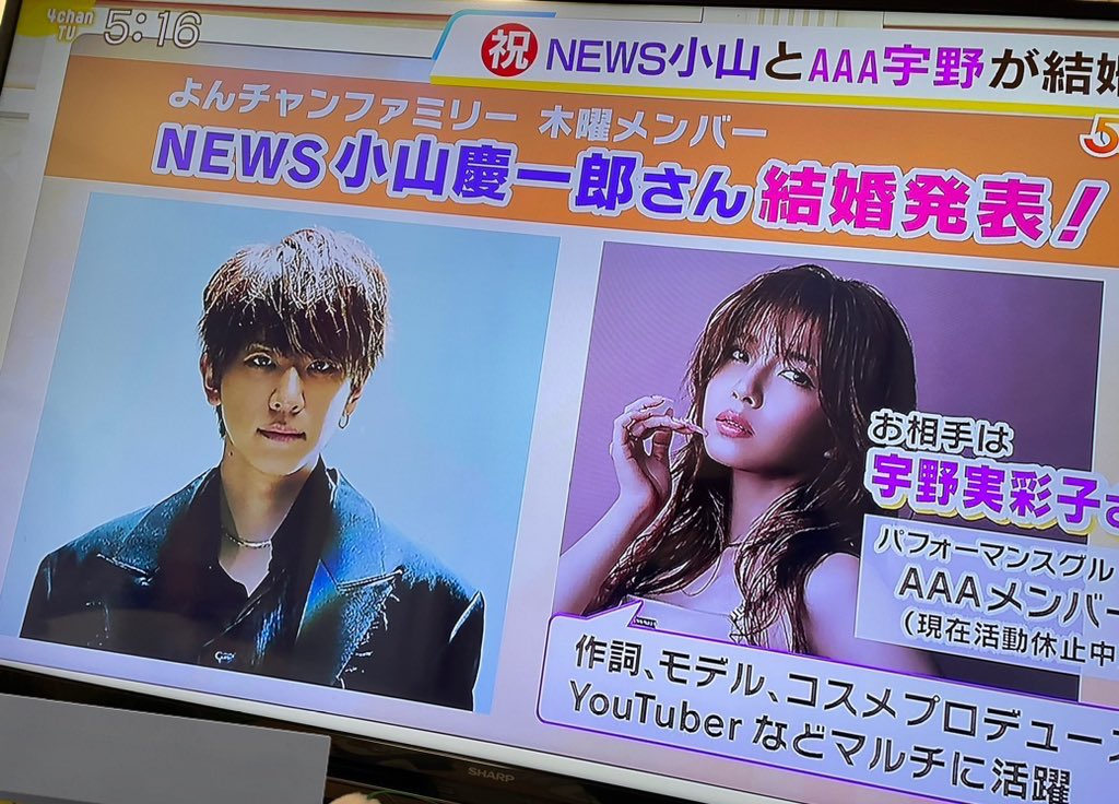 よんチャンテレビ取り上げられてる。
明日生出演だから根掘り葉掘り聞いてやろうだって。←