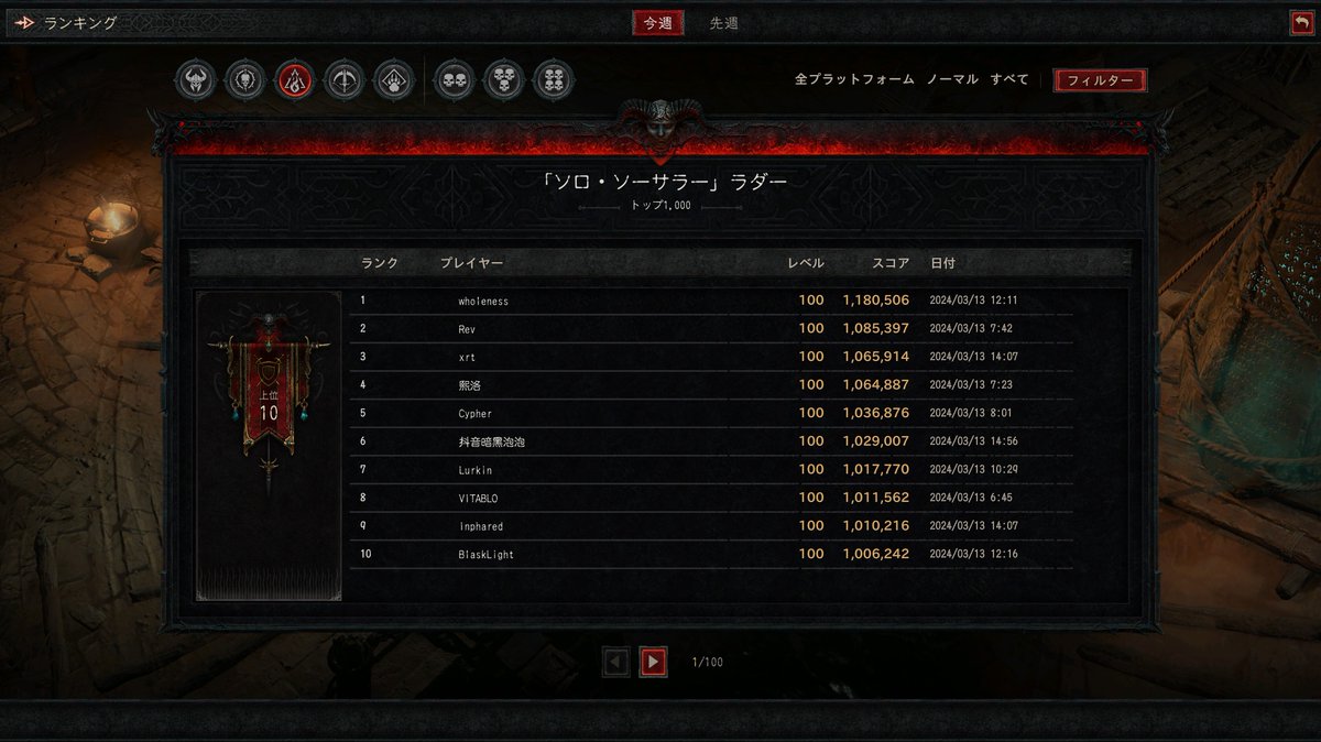 playdiablo_jp tweet picture