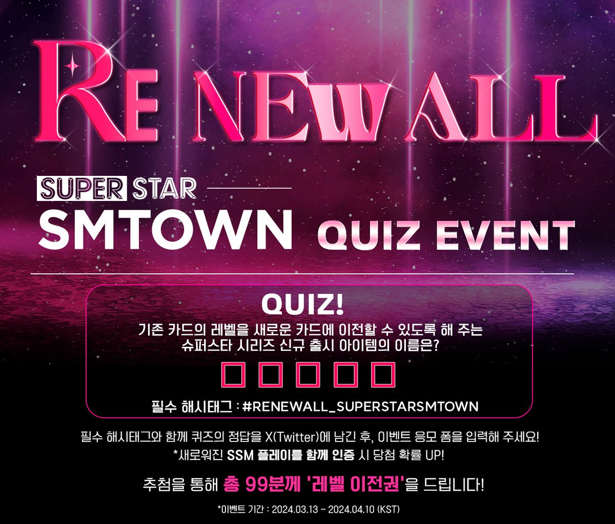 SUPERSTAR SMTOWN tweet media