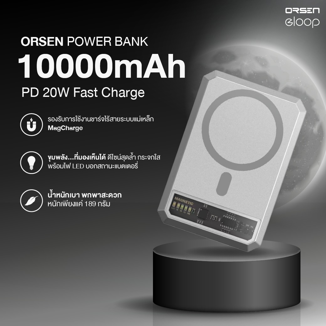 eloopth's tweet photo. สีใหม่ 📷 Silver (สีเงิน) กับขุมพลังที่มองเห็นได้ 📷
Orsen EW54 10000mAh 📷
📷 ชาร์จไร้สาย ระบบแม่เหล็ก 📷
📷 ชาร์จเร็วสูงสุด 20W
📷 ชาร์จพร้อมกันได้ 2 อุปกรณ์
📷 มีไฟ Digital LED แสดงสถานะ
📷 น้ำหนักเบา พกพาง่าย

#ขุมพลังที่มองเห็นได้ #Orsen #Eloop #EloopThailand #EloopOfficial https://t.co/dmex3yTc36