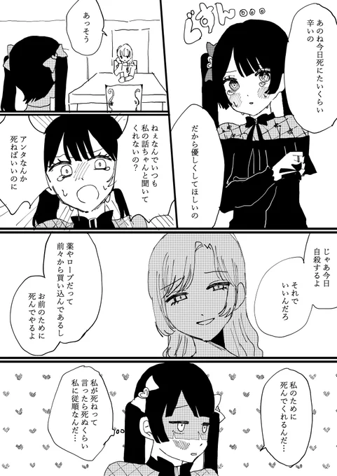 治安の悪い創作百合3 