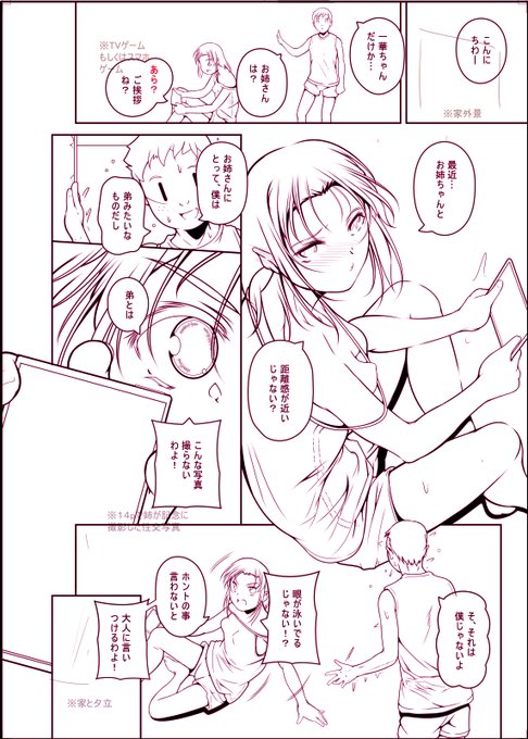 #ベクターレイヤー左絵は夢幻転生5月号掲載作品のWIP画像です。  主線はほぼすべてベクターレイヤーで描いています。消しゴムで交点まで一気に消えてくれるのが便利です。 絵馬のほうは水性ボールペン、秋葉原界隈のベローチェで描いた物ですが、やはり緊張感がありますね(/・ω・)/ 