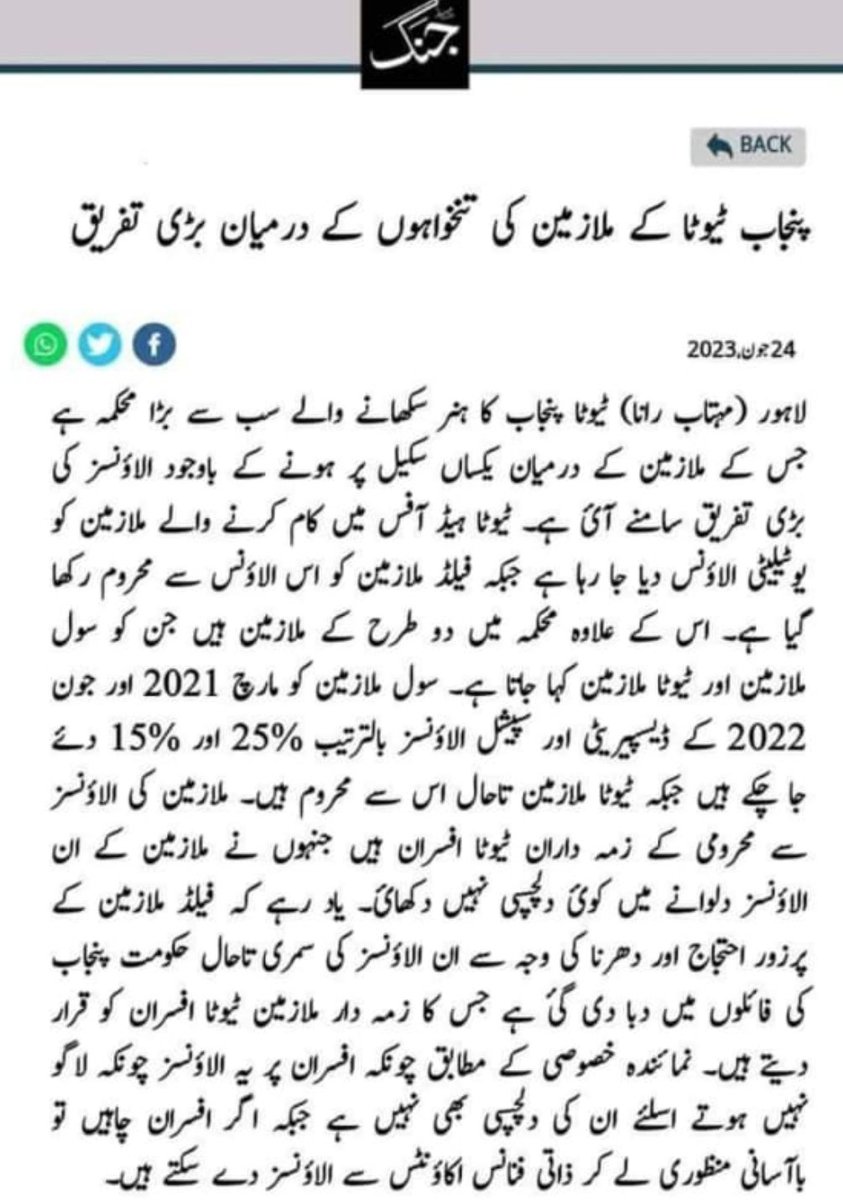 Atique916's tweet photo. "ریاست ھو ماں جیسی"
پنجاب بھر کے نوجوانوں کو ہنر مندی کی تعلیم سے آراستہ کرنا کیا پنجاب بھر کے TEVTA ملازمین (اساتذہ) کا بہت بڑا جرم ھے جسکی سزا ھے کہ ختم ھونے کو نہیں؟ جون 2021 سے تنخواہوں میں 40٪ کمی کیساتھ عدم مساوات و امتیازی سلوک کو برداشت کر رہے ھیں۔
@MaryamNSharif https://t.co/GcMcEfTHRn