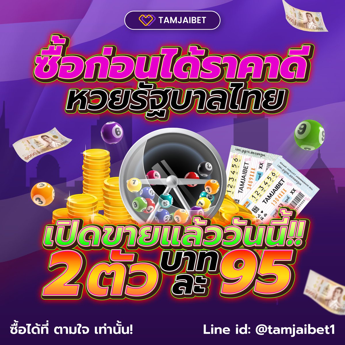 rranda39's tweet photo. ✨หวยออนไลน์ตามใจเปิดขายแล้ว✨ 
💰ซื้อได้ก่อนใคร จ่ายสูง 2 ตัว 9💰
 💥 หวยออนไลน์ที่ดีที่สุด ซื้อง่าย จ่ายไว 
สมัครเลย  https://t.co/Eo8v0pleW5
✨ ซื้อก่อน รวยก่อน อั้นน้อย ต้องตามใจ ! ✨
#หวย #หวยลาวสด #หวยดัง #หวยลาว #หวยวันนี้ #หวยเด็ด #หวยฮานอยสด #หวยออนไลน์ #หวยรัฐบาลไทย https://t.co/8MId5eUpN6
