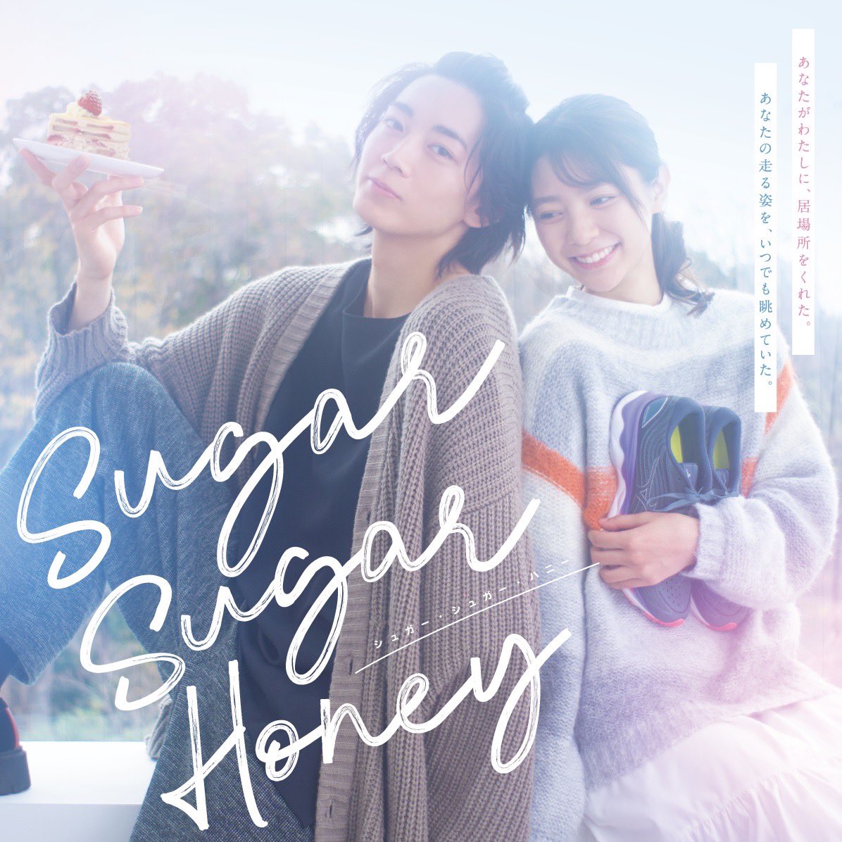 lecolevantan's tweet photo. ドラマ「Sugar Sugar Honey」とレコールバンタンのコラボレーションカフェがOPEN🍰
ドラマで毎話登場するスイーツやパティシエ役の所作などにレコールバンタンが監修し、学生が考案したレシピやアイデアも反映されています👩‍🍳

詳しくはコチラ👉 https://t.co/gtQEMwlkk5 https://t.co/30qgAgJsHU