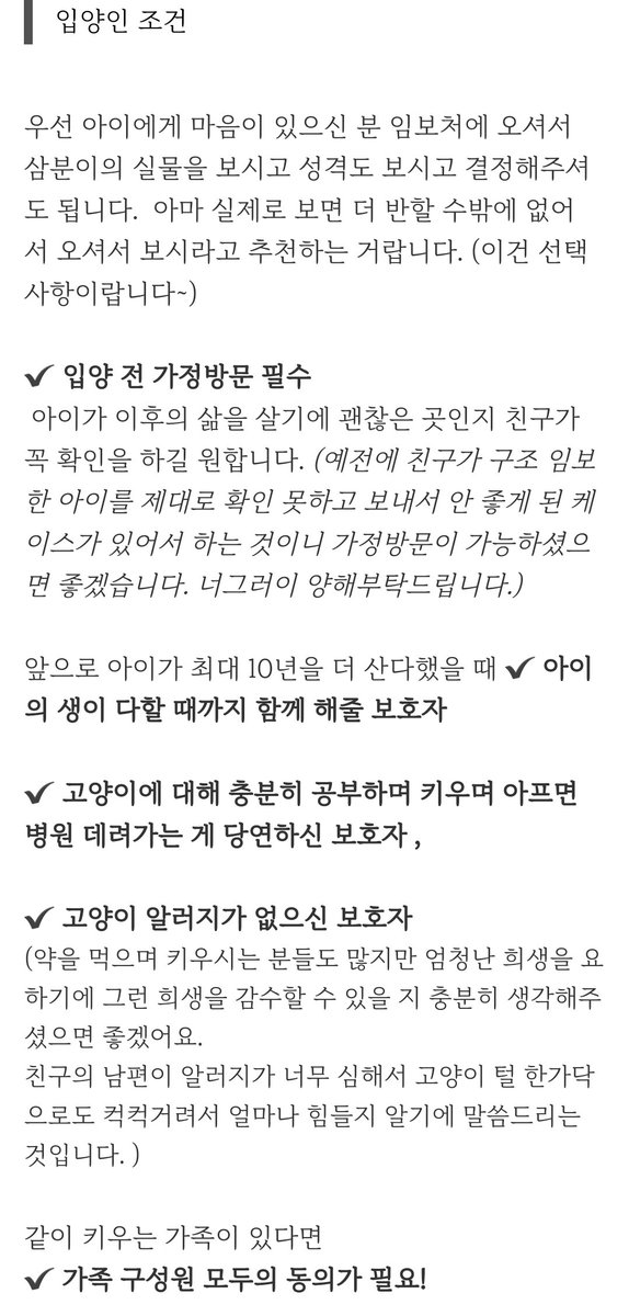 보호자 사망으로 입양처를 찾는 8살 삼분이 한번 봐주세요😘
m.cafe.naver.com/ca-fe/web/cafe…