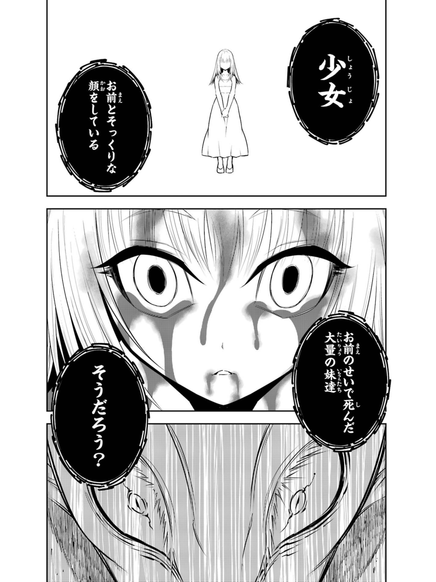 竜王(旧)VS竜王(新)6/6 