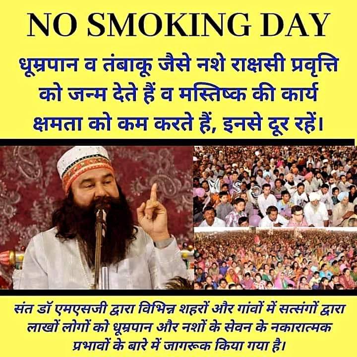 Smoking is very dangerous. Do you know why ? By doing regular smoking alot of people damage their alot of body parts . Saint MSG Insan launched depth campaign to stop people who are still damaging their own body parts regularly. #NoSmokingDay #NoSmokingDay2024