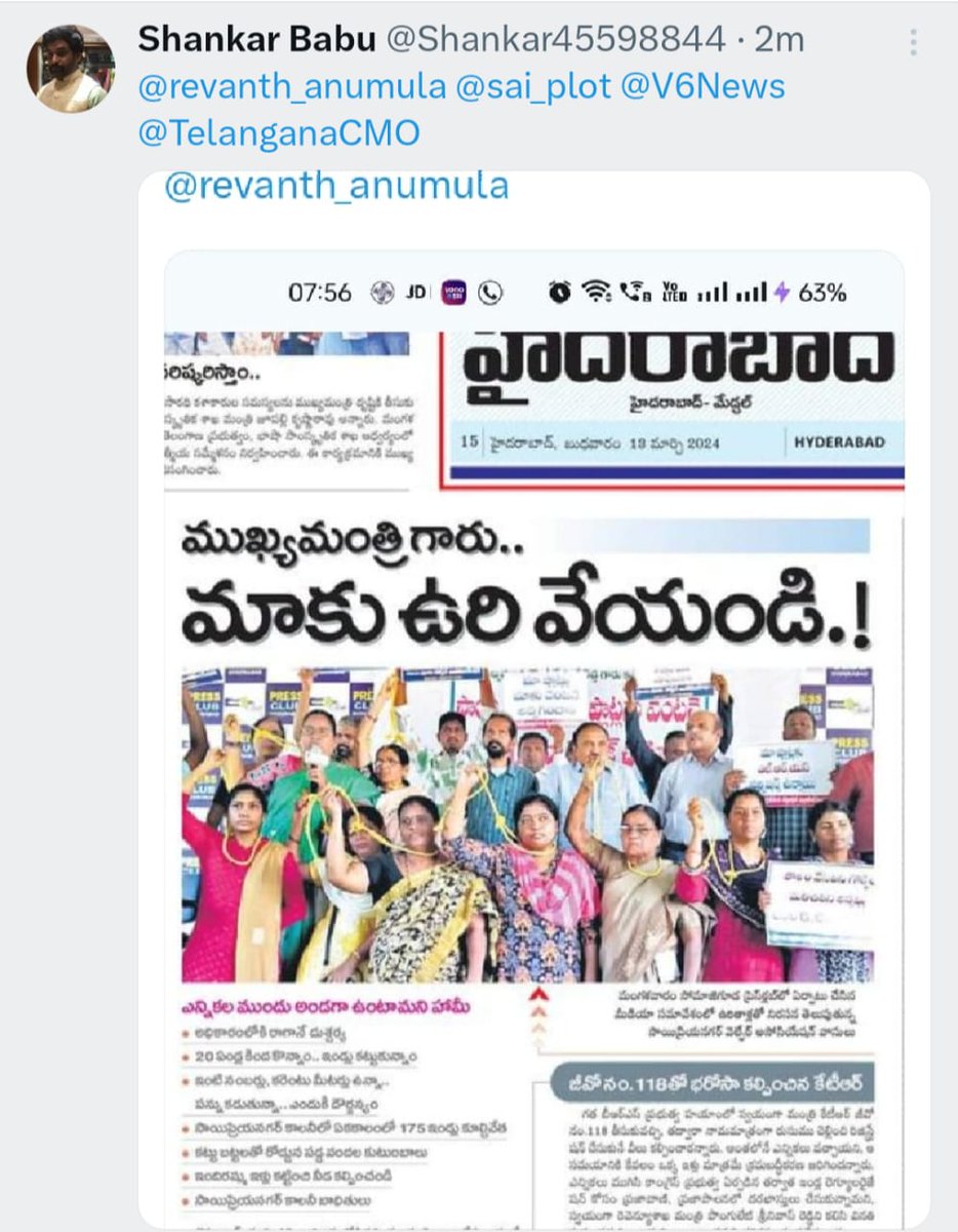 RamoraMalka's tweet photo. @revanth_anumula 
BRS పార్టీ పై కోట్లాడి G.O 118 లో పెట్టించాము.
    
      మా ఆశలను చిదిమేసి మా ఇండ్లను కూల్చి మమ్ముల రోడ్డున పడేసినారు
        ముందస్తు అరెస్టు మమ్ములను చేసి మేము మిమ్ములను కలవ కుండా చేశారు

   సాయి ప్రియ వెల్ఫేర్ అసోసియేషన్, Feerjadiguda Municipality HYD https://t.co/qBEAvpLWqK