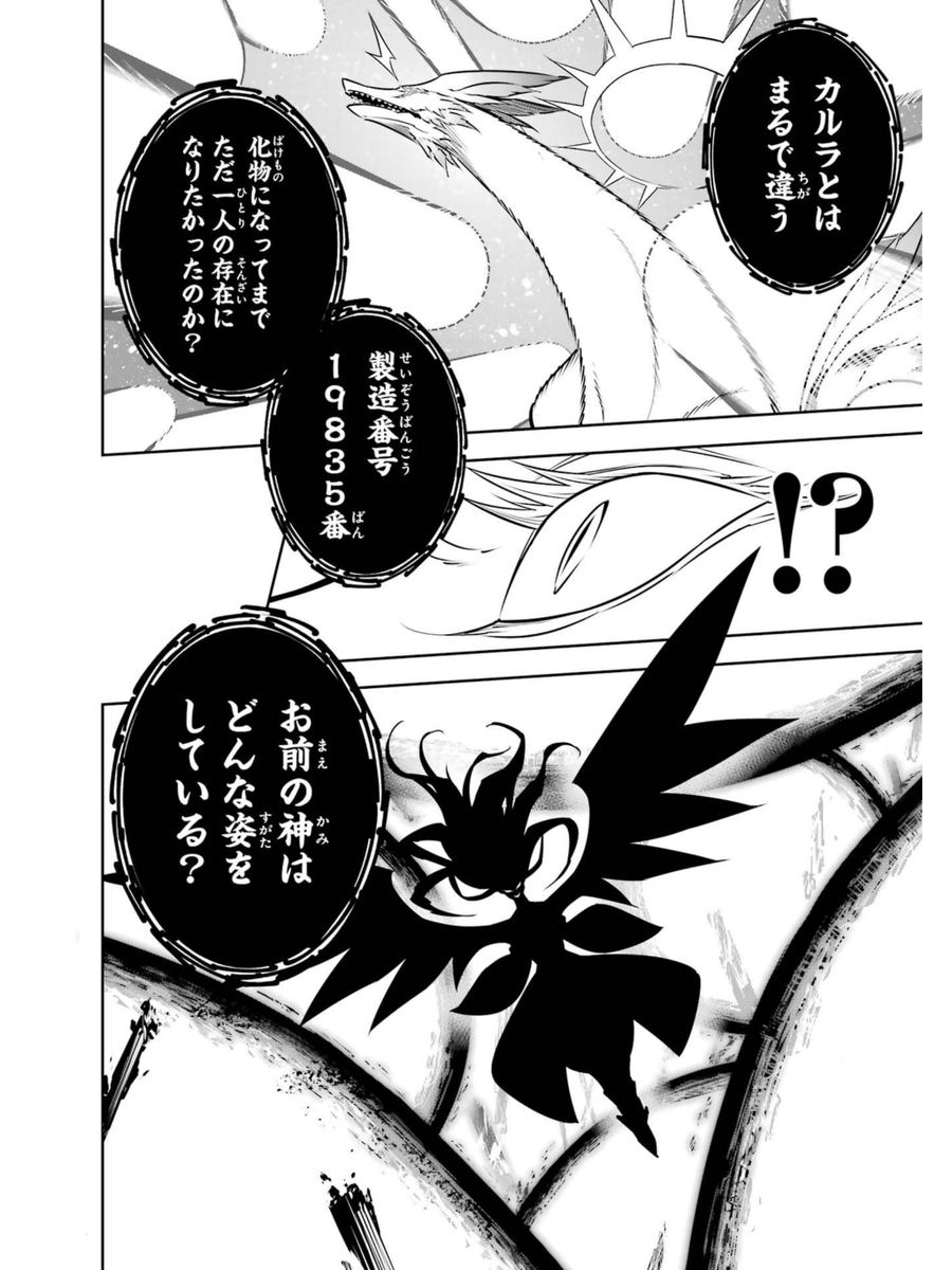 竜王(旧)VS竜王(新)5/6 