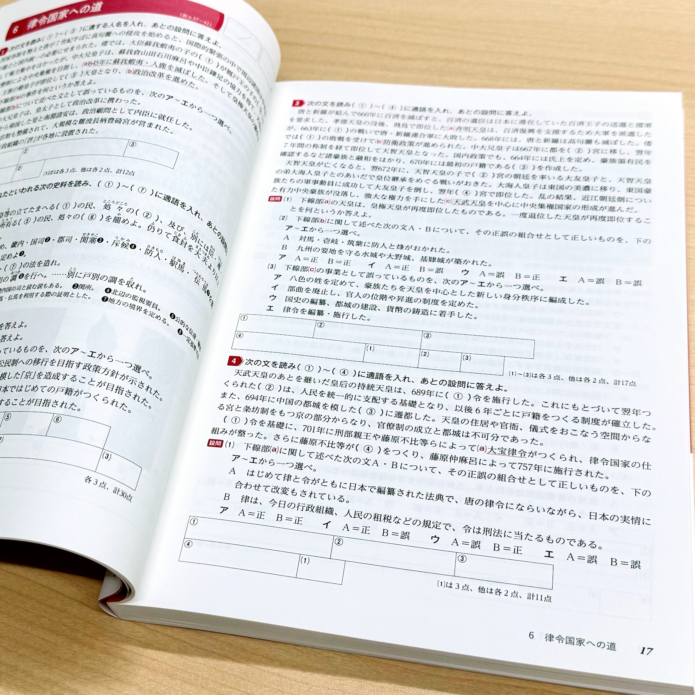 山川出版社 on X: 山川出版社 on X: