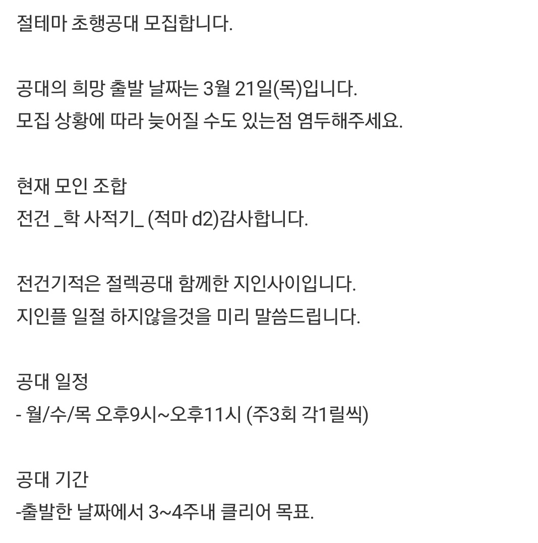 gamjasem's tweet photo. 절테마 3-4주클목 공대에서 공대원을 모집중입니다.
현재 조합 전건 _학 사적기_
문의는 타래에 오픈채팅으로 부탁드립니다.
@FFXIV_PFinder @FFXIV_PARTY_ @DutyFinderFFXIV https://t.co/kLF0TMOeL1