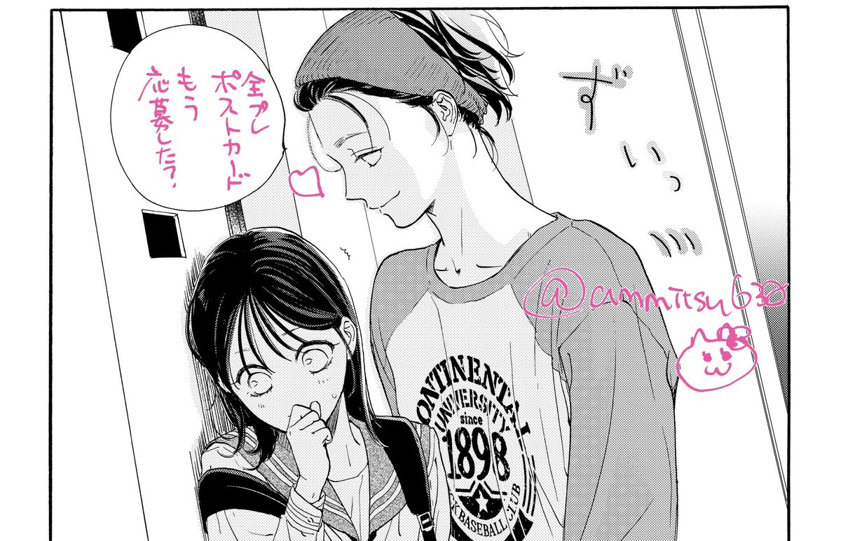 別フレ4月号に最新話掲載中です🏍 昴と高橋くん久しぶりの接触