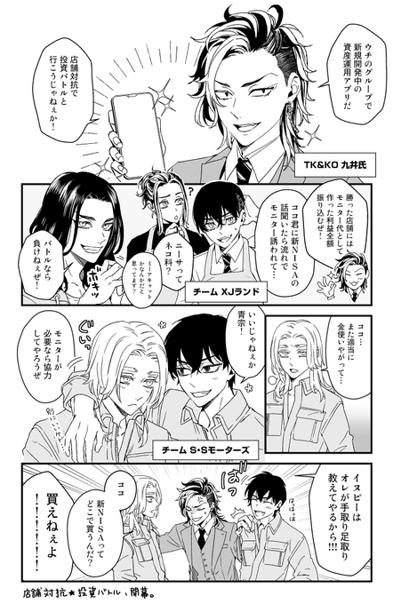 ココノイ先生の新NISA講座 