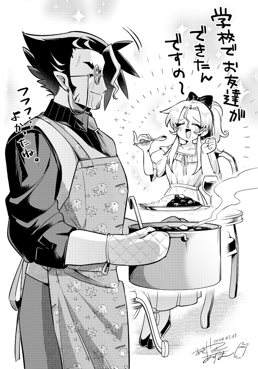 たくさんの方に読んで頂けてHAPPYです!ありがとう!!!
お父さん描くのがめちゃ楽しいです🍛 