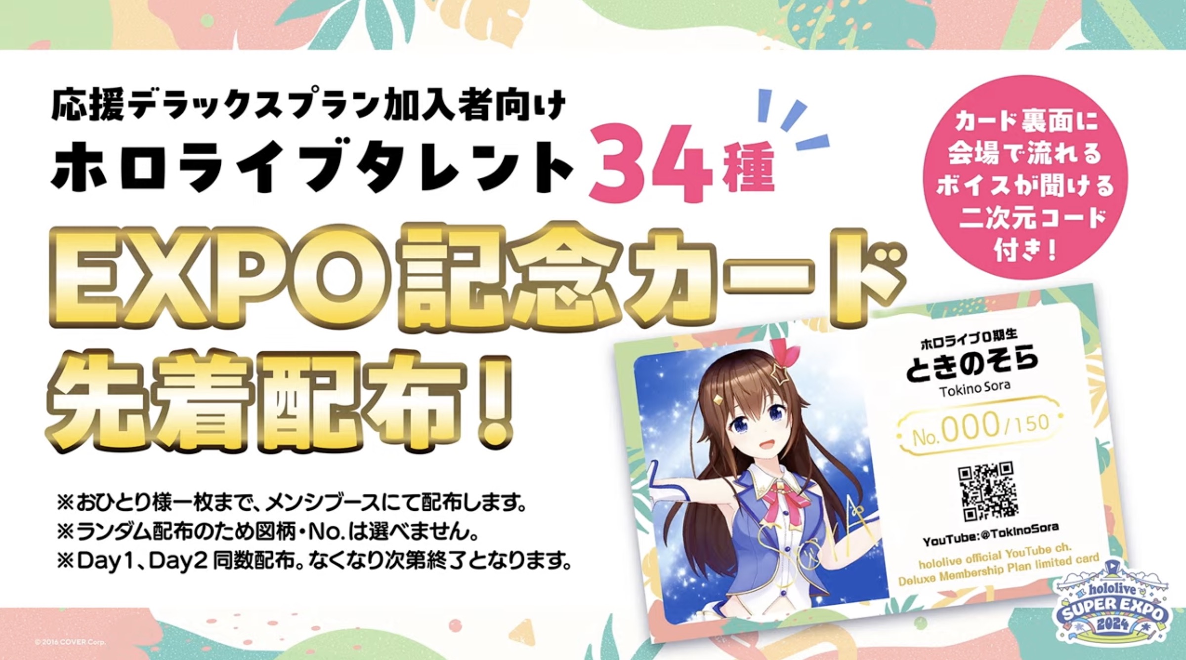 ホロライブ グッズ情報(非公式) on X: ホロライブ グッズ情報(非公式) on X: