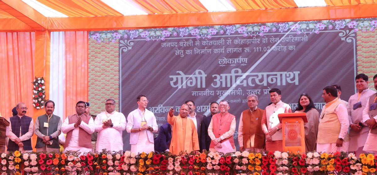 CM Office, GoUP tweet media