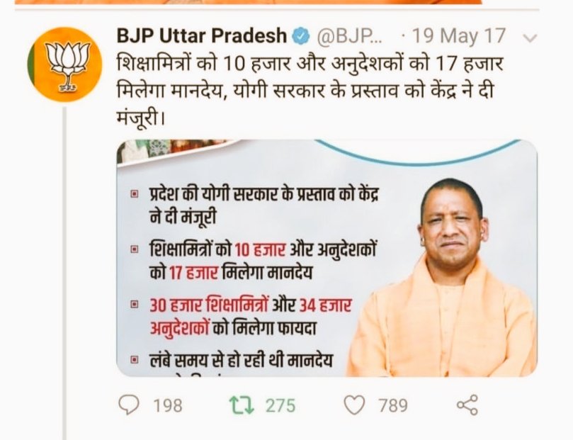Sumanpratap9's tweet photo. @myogioffice @myogiadityanath उत्तर प्रदेश में आपकी भाजपा सरकार  अनुदेशकों को मात्र ₹9000 महीना मानदेय देती है। ऐसी सरकार पे तौहीन है जो बंधुआ मजदूर बनाये है अनुदेशक शिक्षकों को 
ज़ब तक 17000 अनुदेशकों का मानदेय नही करोगे 2024 भाजपा को वोट भी नही करेंगे https://t.co/XM3e7RV8XY