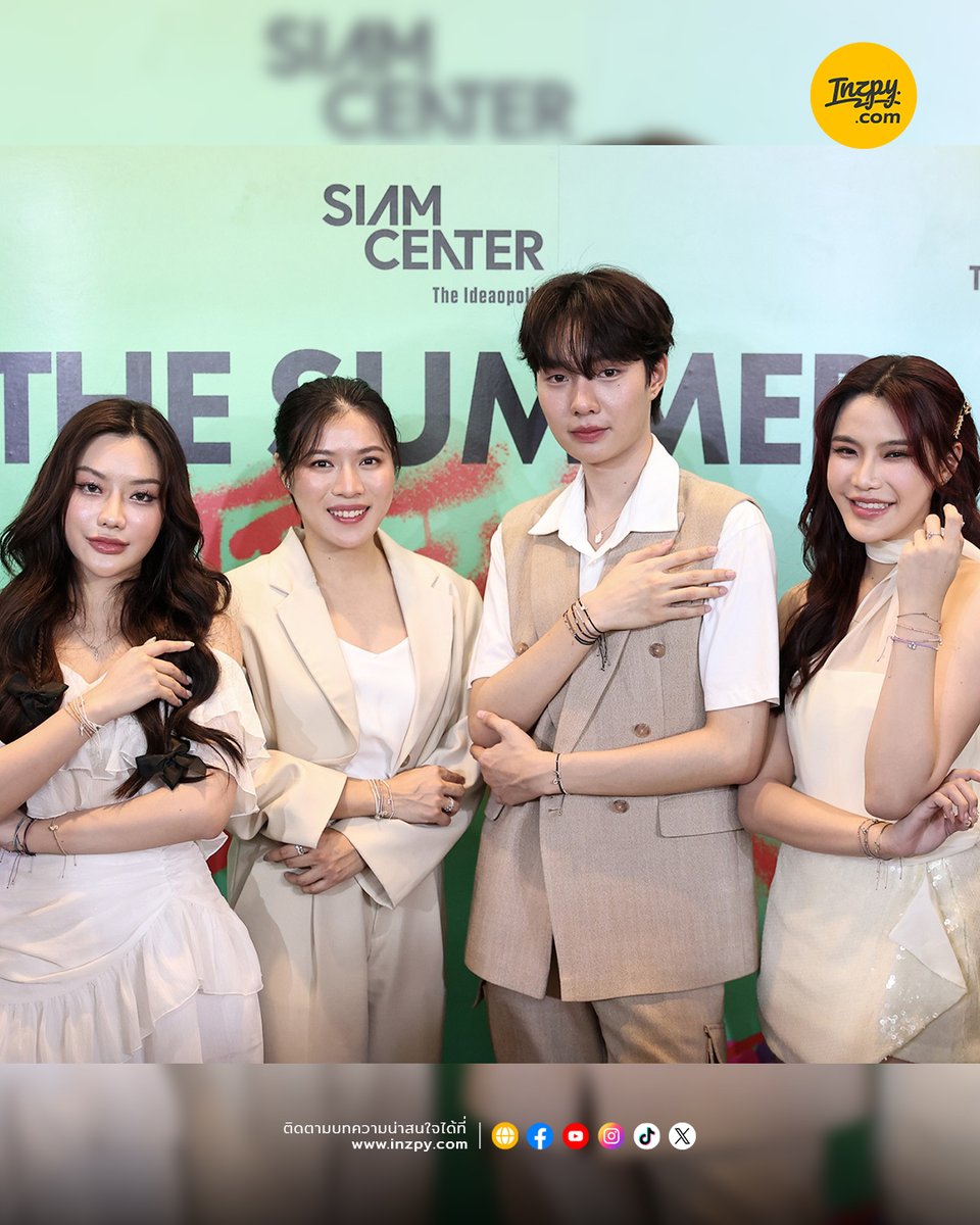1nzpy's tweet photo. ต้อนรับฤดูร้อน 2024 งาน World Fashion Trend Spring/Summer 2024 นำเสนอแฟชั่นตามแบบฉบับของคนรุ่นใหม่ ผ่านความสดใสด้วยเหล่าศิลปินสุดฮอต
ดูภาพเพิ่มเติม : https://t.co/pOifVELj04…
#PERSES #Meennicha8 #Pingkrittanun #nampingster #SiamCenter #SiamCenterxMint https://t.co/bUUgTJjX95