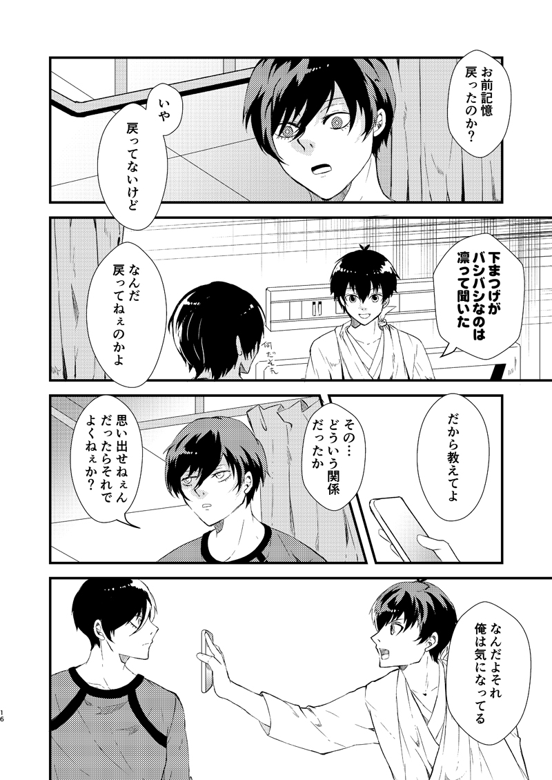 3/17青春エゴイズム6(青エゴ)お揃いリングでご挨拶、rnis新刊サンプルです。41記憶喪失ネタです。
今回はお話の前編となります。ご注意ください。後編は6月の予定です。
サンプル①
ピクシブ:https://t.co/Zl8TwgFeUs
通販:https://t.co/Xv1FB00jbP