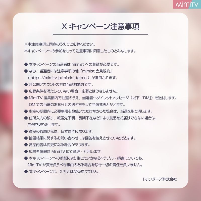 MimiBeauty__'s tweet photo. 🌷 MimiTV プレゼントキャンペーン 🌷

1名様に抽選でJILL STUART Beauty
"クリスタルブルーム　リップブーケ セラム"をプレゼント💐

欲しい色の番号を引用リポストすると当選確率アップ♡

① @Mimi4_TV @buzzcosme 
2つのアカウントをフォロー
②この投稿をリポスト
【締切】3/31(日) 23:59 #mimiCP