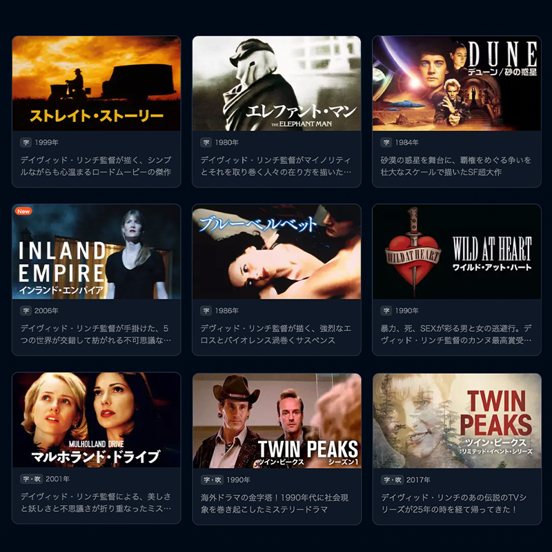 watch_UNEXT's tweet photo. #デヴィッド・リンチ 監督作品
U-NEXTで見放題配信中💁‍♀️
┄┄┄┄┄┄┄┄┄┄┄┄┄
🎦ツイン・ピークス
🎦ブルーベルベット
🎦マルホランド・ドライブ
🎦ワイルド・アット・ハート
🎦エレファント・マン
🆕インランド・エンパイア  など
┄┄┄┄┄┄┄┄┄┄┄┄┄
https://t.co/2PnyMqYQAL https://t.co/mOtELrrPSg