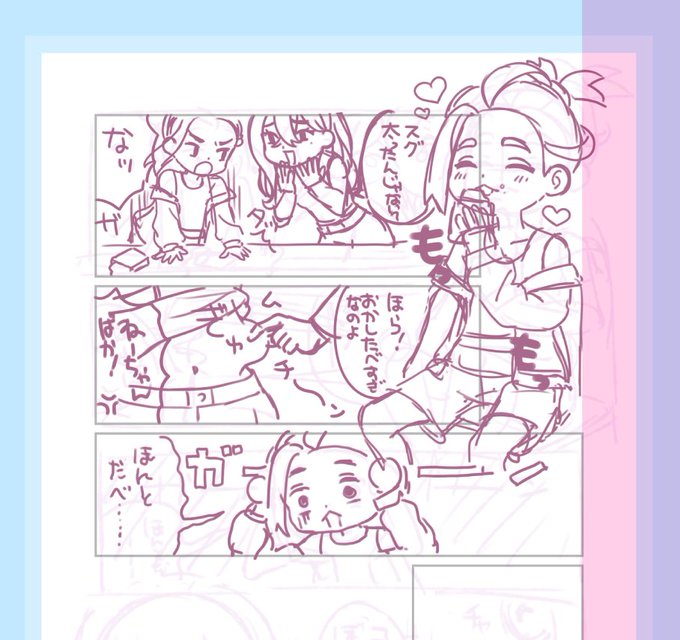 こ…こういうのが見たい…お菓子でお腹が育ってるスグリ…… wip 
