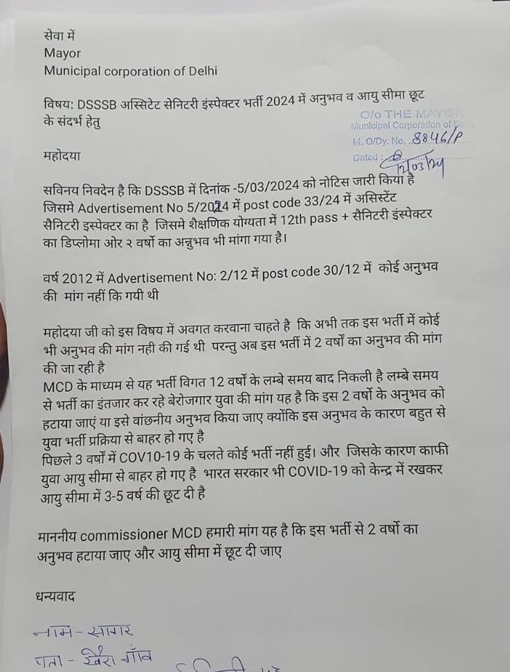 VINODKUMARSI's tweet photo. DSSSB असिस्टेंट सेनेटरी इंस्पेक्टर पद पर आयु वृद्धि की जाए क्योंकी 2014 पिछली भर्ती आई थी असिस्टेंट सेनेटरी इंस्पेक्टर पद से अनुभव प्रमाणपत्र  को हटा दिया जाए|
 चुनाव में वोट चाहिए या नहीं केजरीवाल जी  New सेनेटरी इंस्पेक्टर छात्रों के साथ धोखा है
@ArvindKejriwal 
@LtGovDelhi https://t.co/NkNDDX2tBR
