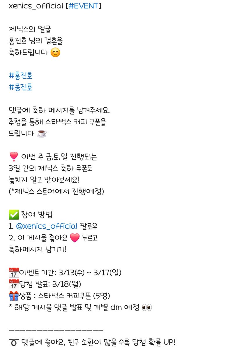 제닉스 인스타에서 하는
지노 결혼 축하 이벤트
instagram.com/p/C4cne2ZPIO8/…