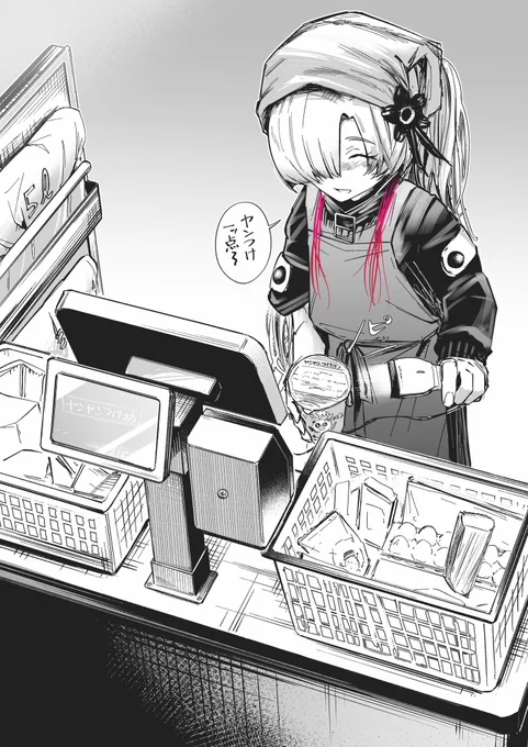 スーパーお情

#ヰ世界情緒美術部 
#ヰ世界情緒職場体験 