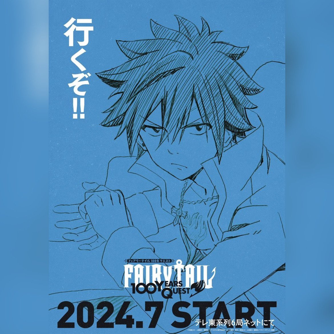 anifanaz's tweet photo. İyul ayında başlayacaq "Fairy Tail: 100 Years Quest" animesi üçün xarakter görüntüləri paylaşılıb.

#anime #anifan #animeazerbaycan #anifannews #animenews #fairytail #fairytail100yearsquest #animevisuals https://t.co/1r4vJCxtEX