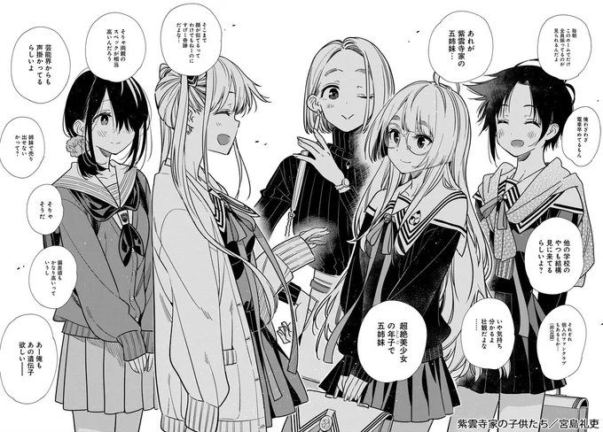 巷でも噂の超絶美少女5姉妹にホワイトデーのお返しをするとしたら、皆さんは何を選びますか⁉
#ホワイトデー #紫雲寺家の子供たち 