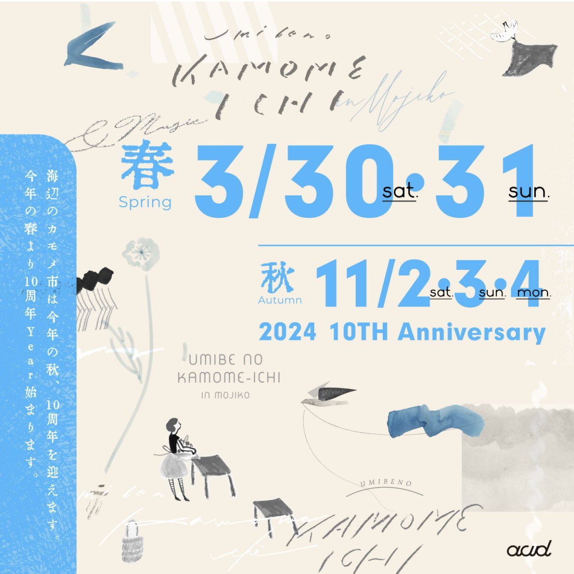 doudoubus's tweet photo. 門司港レトロ
海辺のかもめ市
3/31日曜日の方に参加します🌊
またまたこの日はたくさんの楽しいイベントとかぶっているようですが
それぞれ皆さんが楽しめますように。
#kamomeichi https://t.co/aI4AT59QtS