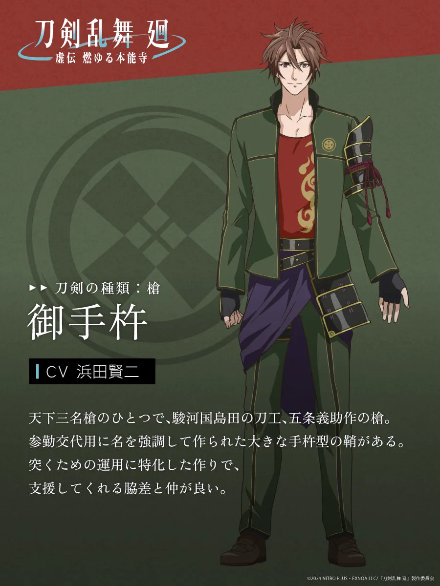 アニメ『刀剣乱舞 廻』 on X: 