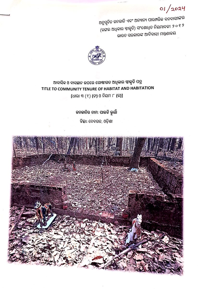 Section 2(h) of the FRA defines ‘habitat’ as the ‘area comprising the customary habitat and such other habitats in reserved and protected forests… Odisha’s first Habitat Right Paudi Bhuyan . ⁦@CMO_Odisha⁩ ⁦@TribalAffairsIn⁩ ⁦@UNDP⁩ ⁦⁦⁦@Somesh_IAS⁩