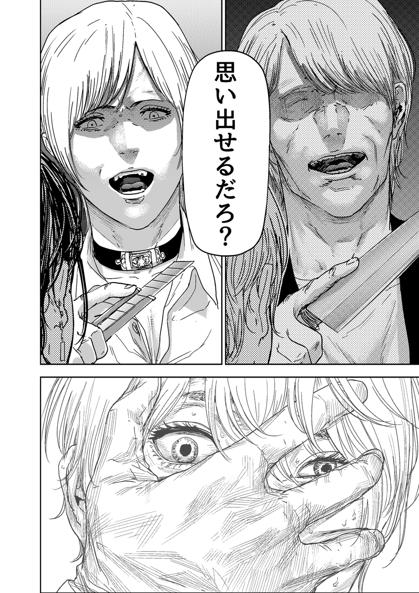 ヒーロー活動する透明人間の話(5/10)
※微グロ注意
#ギュゲスのふたり
#漫画が読めるハッシュタグ 