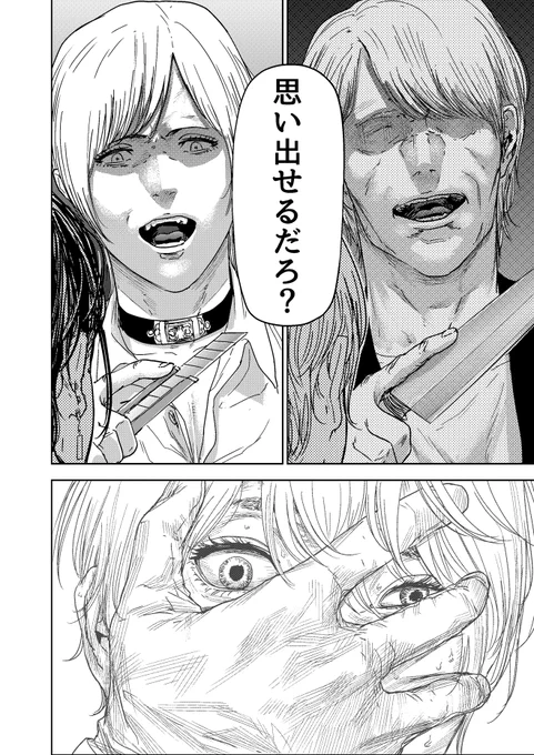 ヒーロー活動する透明人間の話(5/10)
※微グロ注意
#ギュゲスのふたり
#漫画が読めるハッシュタグ 
