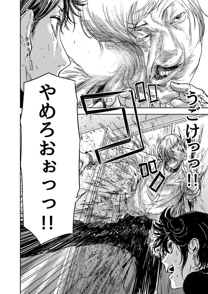 ヒーロー活動する透明人間の話(5/10)
※微グロ注意
#ギュゲスのふたり
#漫画が読めるハッシュタグ 