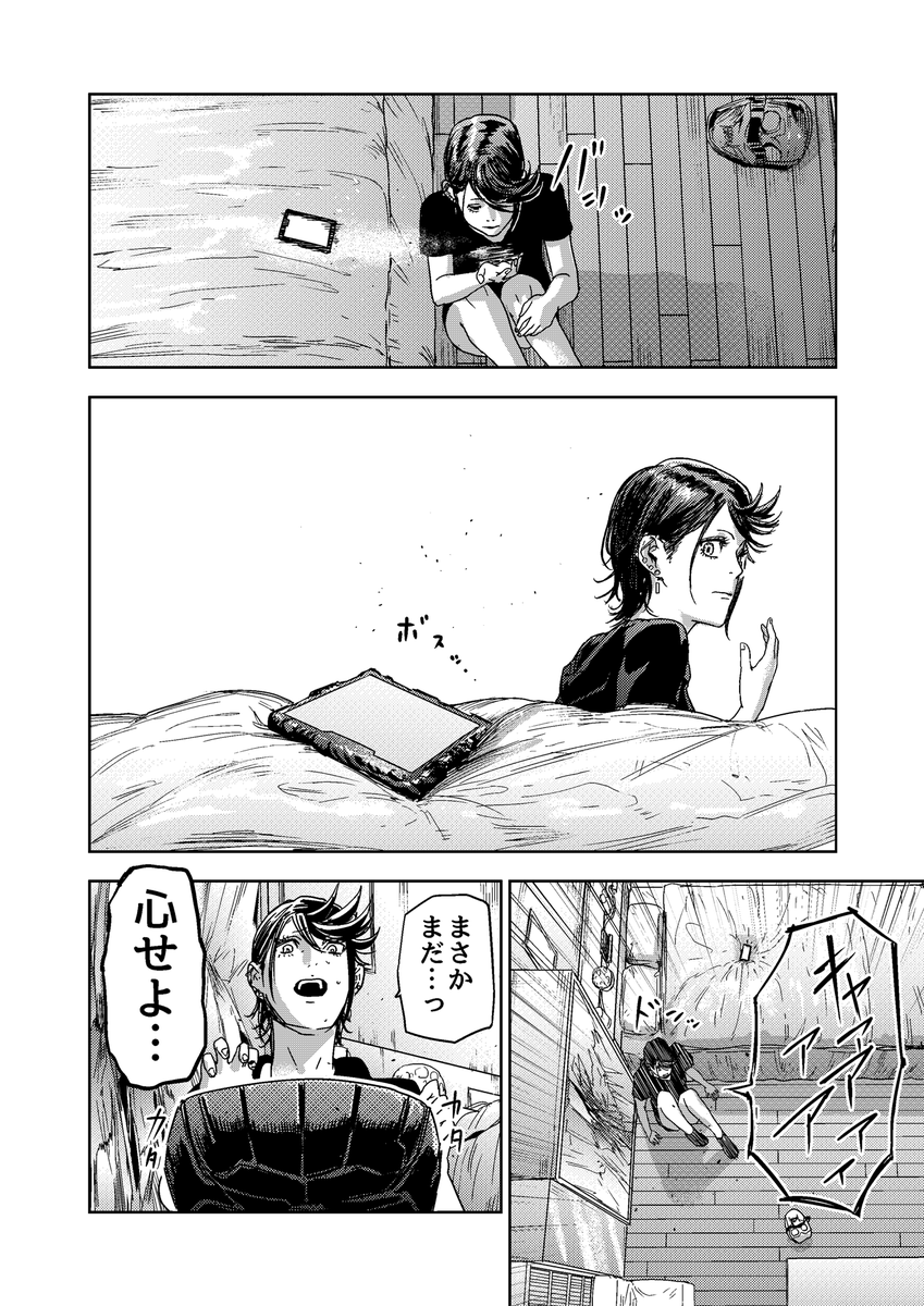 ヒーロー活動する透明人間の話(7/10)
※微グロ注意
#ギュゲスのふたり
#漫画が読めるハッシュタグ 