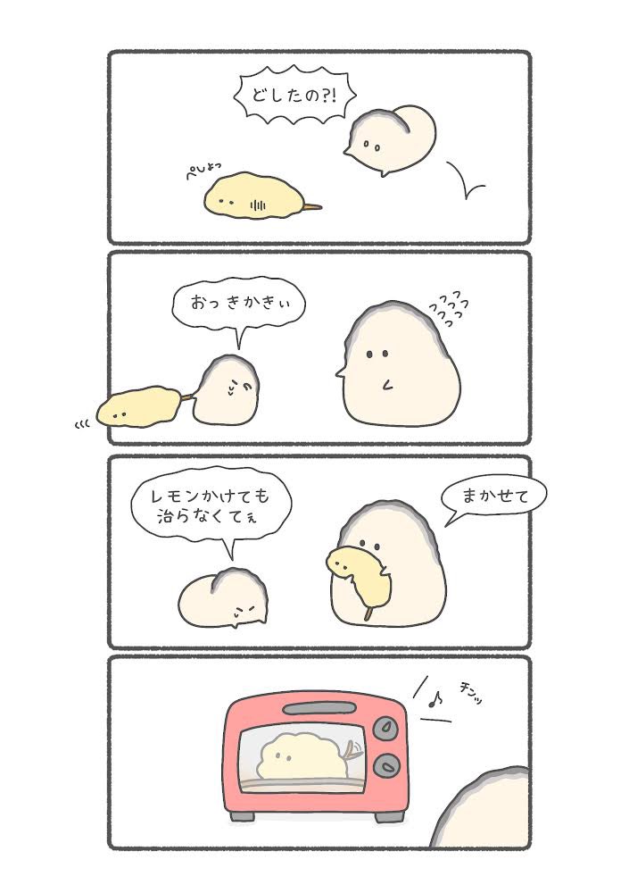 湿気にやられたカキの天ぷら

#漫画が読めるハッシュタグ 