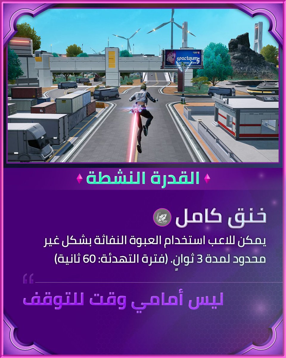أبطال NEW STATE - ماريا جايلي

🏃 يجب التحرك بسرعة مع ماريا جايلي
🌍 نطاق واسع من التنقل في ساحة المعركة.
⚡️ حركة سريعة كالبرق.
👣 اترك الناجين الكسالى في الغبار!

#NEWSTATEMOBILE