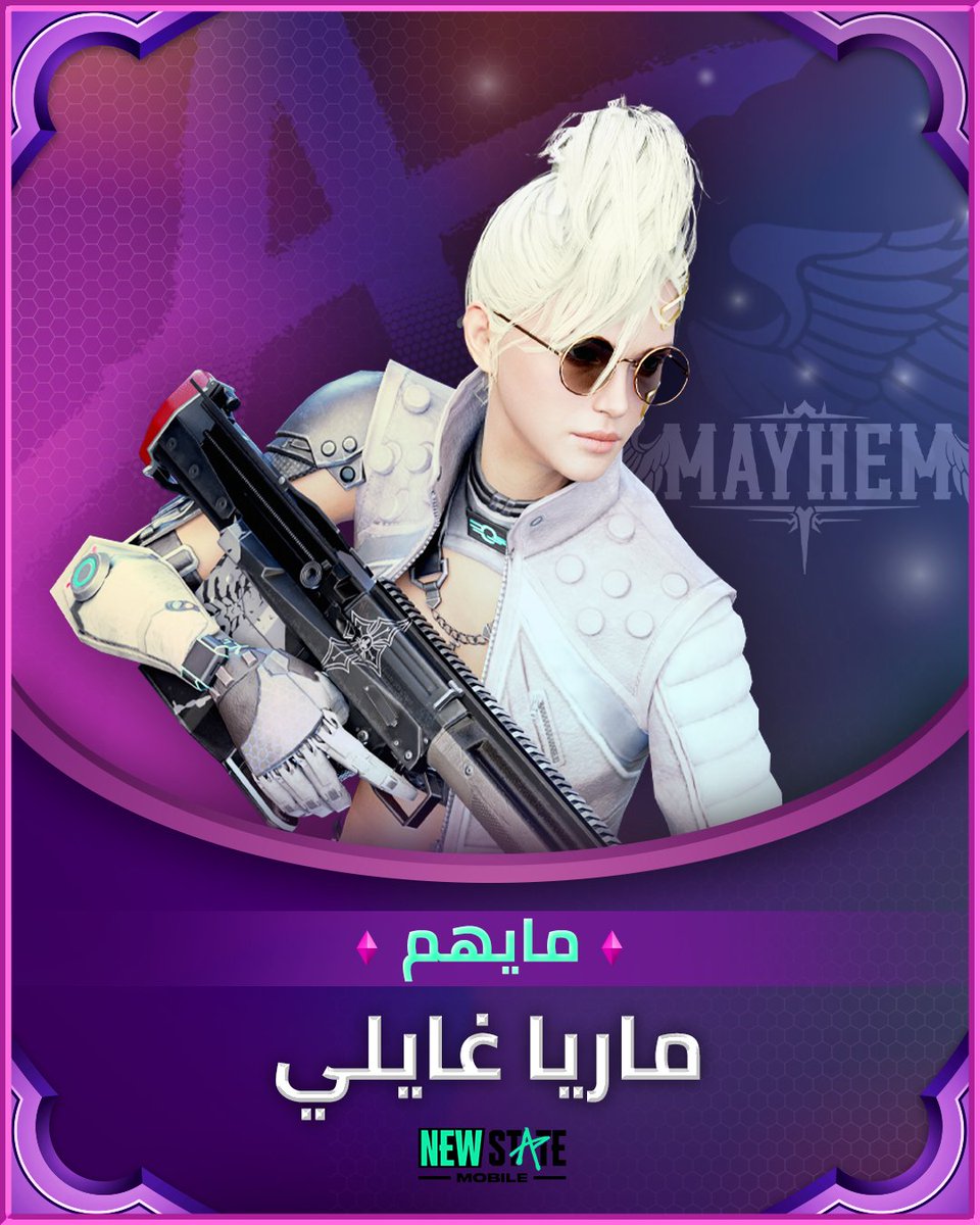 AR_NEWSTATE's tweet photo. أبطال NEW STATE - ماريا جايلي

🏃 يجب التحرك بسرعة مع ماريا جايلي
🌍 نطاق واسع من التنقل في ساحة المعركة.
⚡️ حركة سريعة كالبرق.
👣 اترك الناجين الكسالى في الغبار!

#NEWSTATEMOBILE https://t.co/UrLs32dWZM