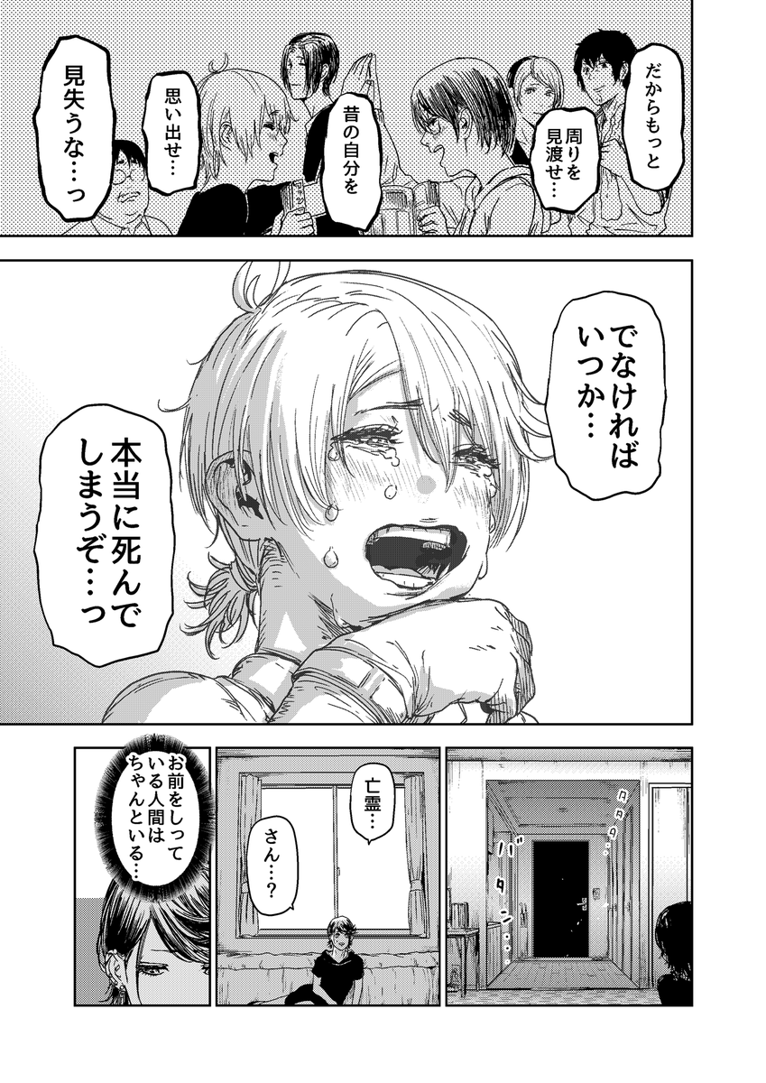 ヒーロー活動する透明人間の話(8/10)

#ギュゲスのふたり
#漫画が読めるハッシュタグ 