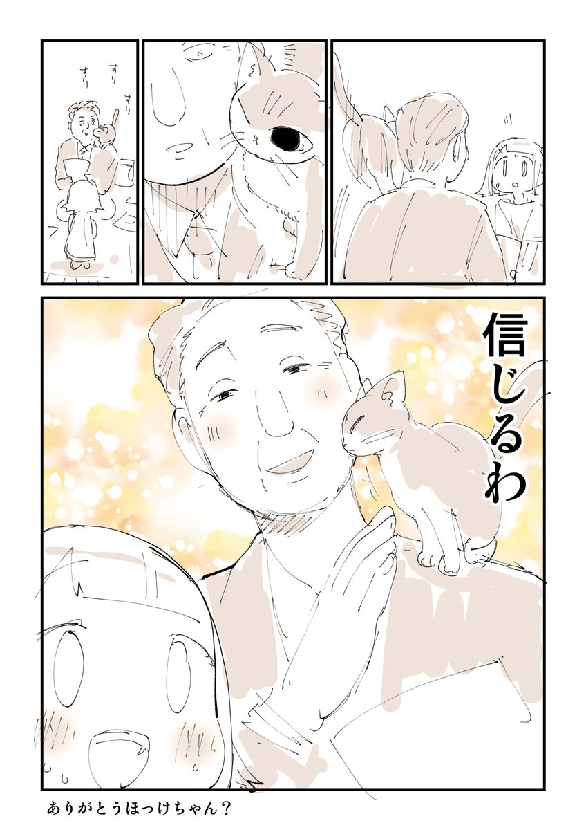 税務調査漫画 2/2

そのほかの猫漫画はこちら
https://t.co/WyrufNtdEE 